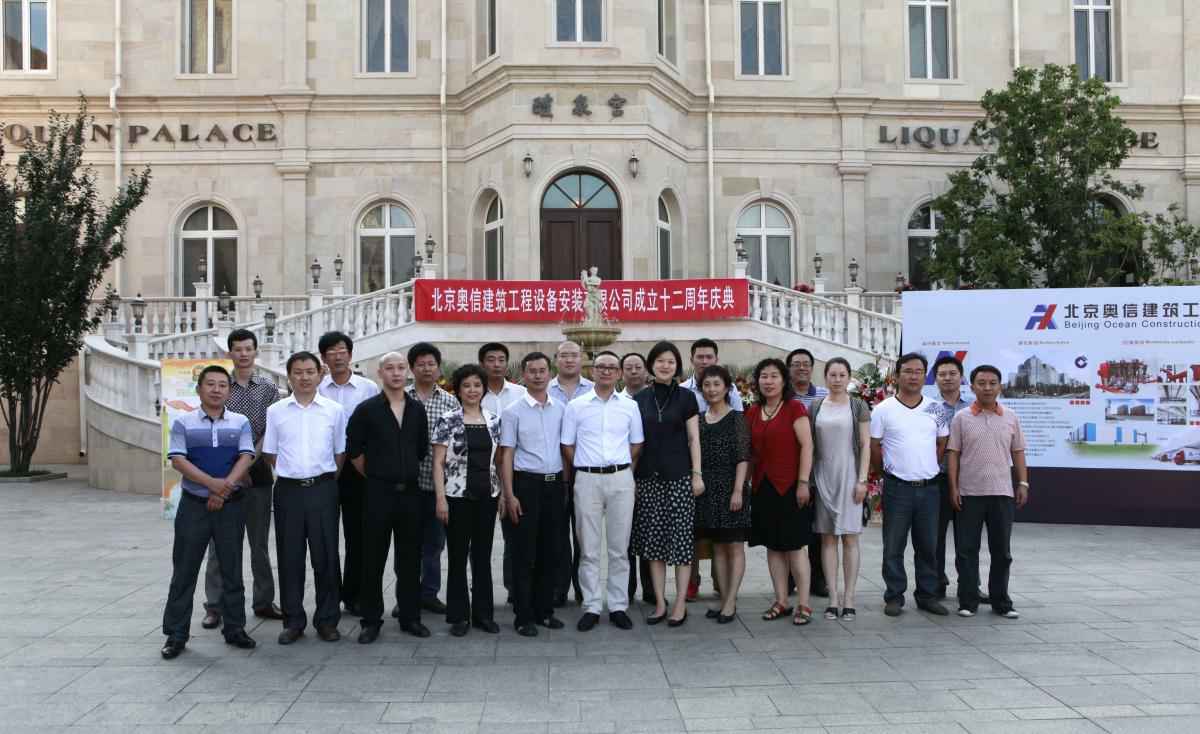 南京胡涛生活咨询服务有限公司十二周年庆典活动